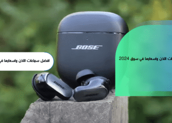أفضل سماعات الأذن وأسعارها في سوق 2024