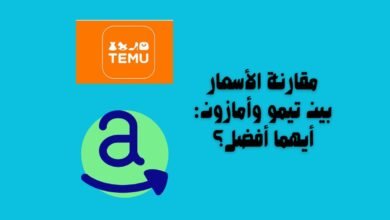 مقارنة الأسعار بين تيمو وأمازون: أيهما أفضل؟