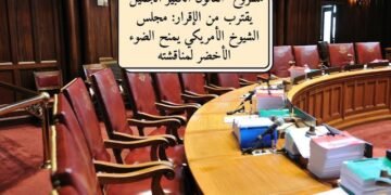 مشروع "القانون الكبير الجميل" يقترب من الإقرار: مجلس الشيوخ الأمريكي يمنح الضوء الأخضر لمناقشته