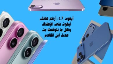 آيفون-17-أرفع-هاتف-آيفون-على-الإطلاق-وكل-ما-نتوقعه-من-حدث-آبل-القادم-390x220 قالب داتا نيوز برو: أفضل قالب بلوجر إخباري احترافي لعام 2025