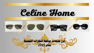 أبرز-صيحات-موضة-النظارات-الشمسية-لعام-2025-390x220 أحذية رياضية - أفضل الأنواع والموديلات العصرية