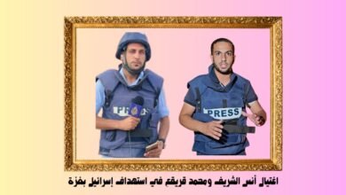 اغتيال-أنس-الشريف-ومحمد-قريقع-في-استهداف-إسرائيل-بغزة-390x220 مسلح ينصب كمينًا مميتًا لرجال الإطفاء في أيداهو: من "العبادة" إلى القتل