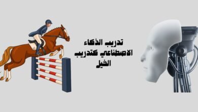 تدريب-الذكاء-الاصطناعي-كتدريب-الخيل-390x220 آيفون 17: أرفع هاتف آيفون على الإطلاق وكل ما نتوقعه من حدث آبل القادم