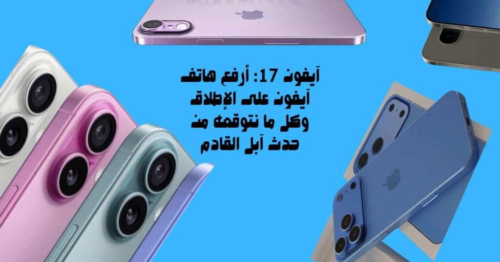 iPhone 17: The thinnest iPhone ever and everything we expect from Apple's upcoming event
