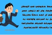 أبسط حقوقي في الوطن وظيفة