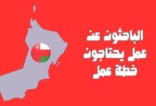 الباحثون عن عمل يحتاجون خطة عمل