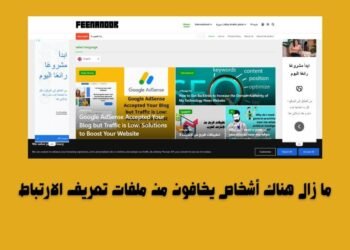 ما زال هناك أشخاص يخافون من ملفات تعريف الارتباط