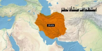 استهداف منشأة نطنز