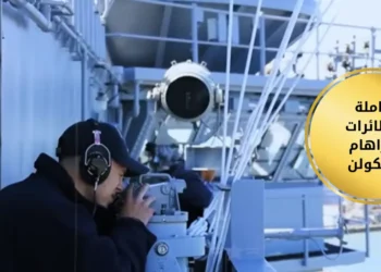 حاملة الطائرات أبراهام لينكولن