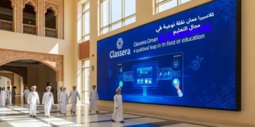 كلاسيرا عمان نقلة نوعية في مجال التعليم