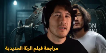 مراجعة فيلم الرئة الحديدية
